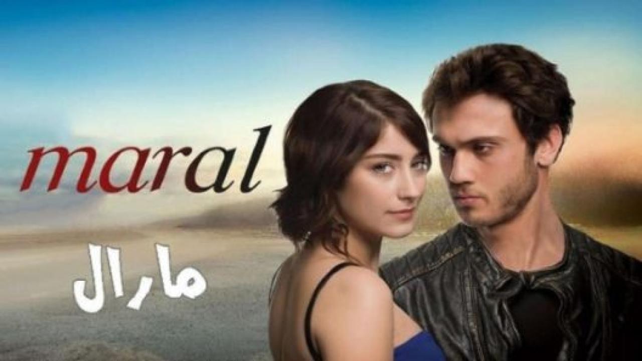 مسلسل مارال مدبلج HD