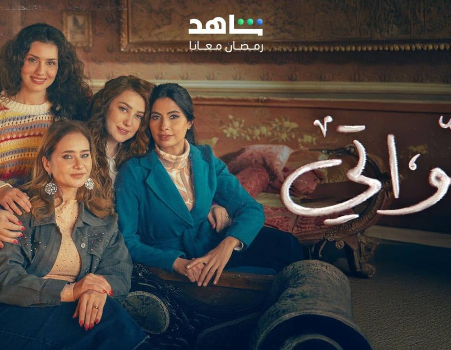 مسلسل اخواتي HD
