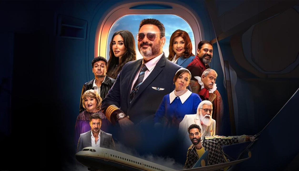 مسلسل الكابتن HD
