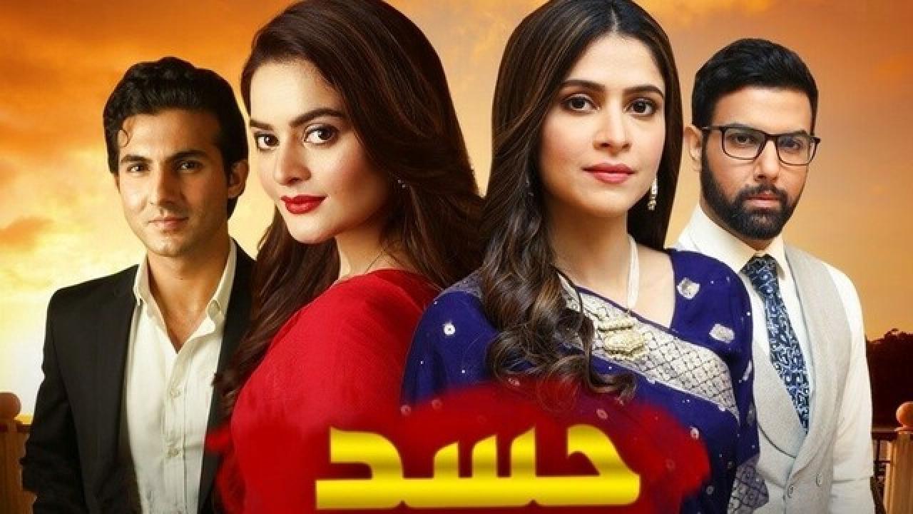 مسلسل حسد الحلقة 22 الثانية والعشرون HD