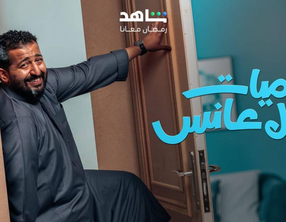 مسلسل يوميات رجل عانس الحلقة 10 العاشرة HD