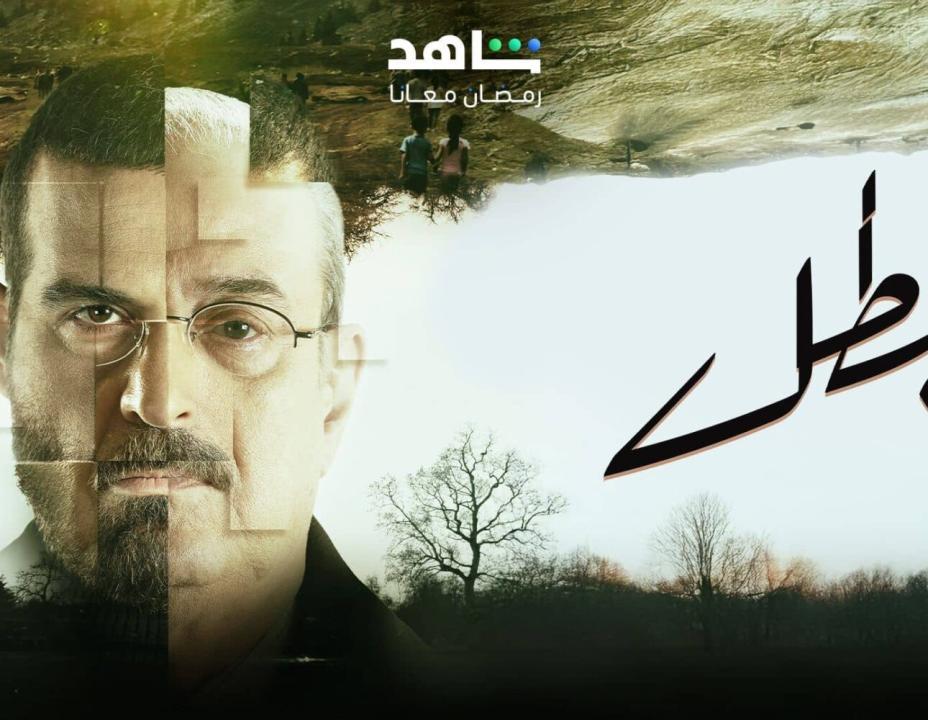 مسلسل البطل  الحلقة 1 الاولي HD