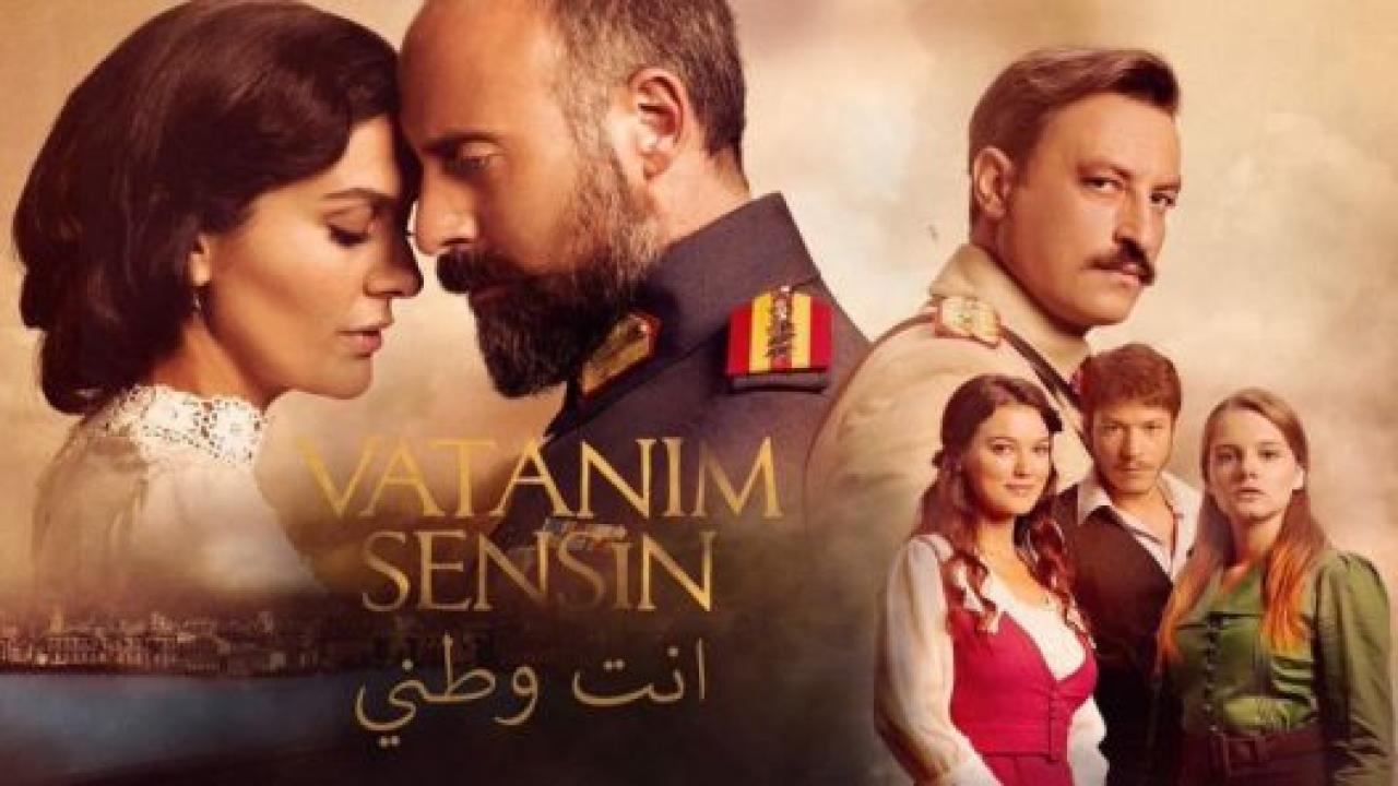 مسلسل انت وطني الحلقة 67 مدبلجة HD