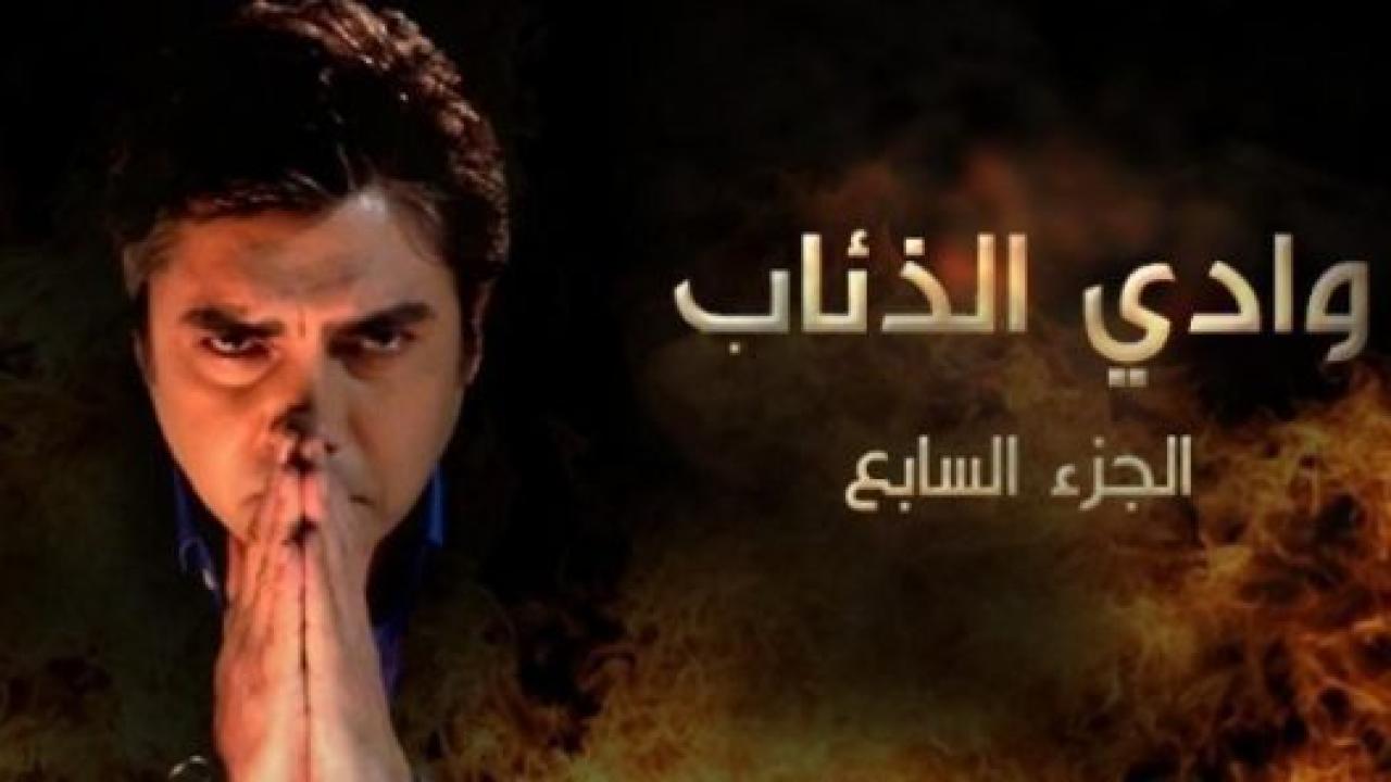 مسلسل وادي الذئاب 7 الموسم السابع الحلقة 55 مدبلجة HD