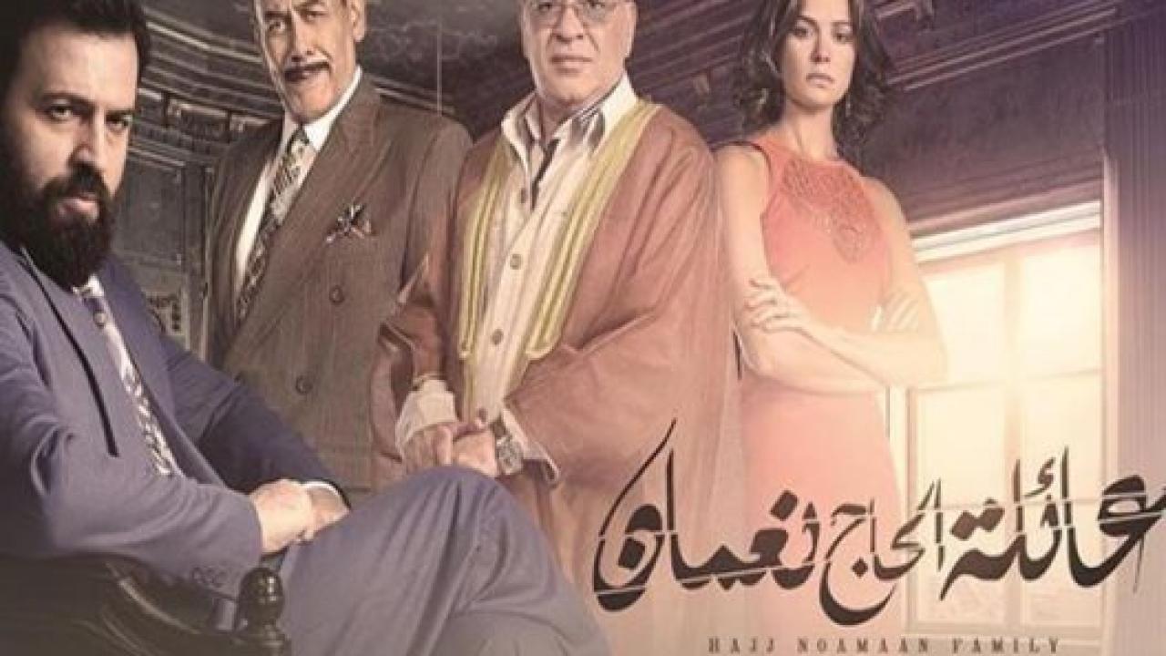 مسلسل عائلة الحاج نعمان 2 الحلقة 14 الرابعة عشر HD