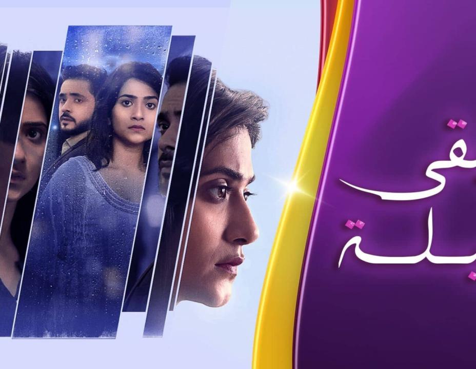مسلسل وتبقى ليلة مدبلج HD