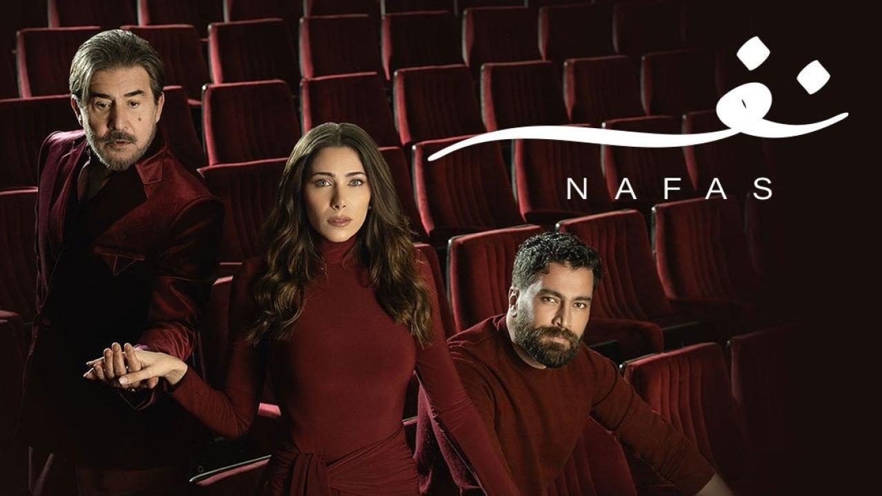 مسلسل نفس الحلقة 19 التاسعة عشرة HD