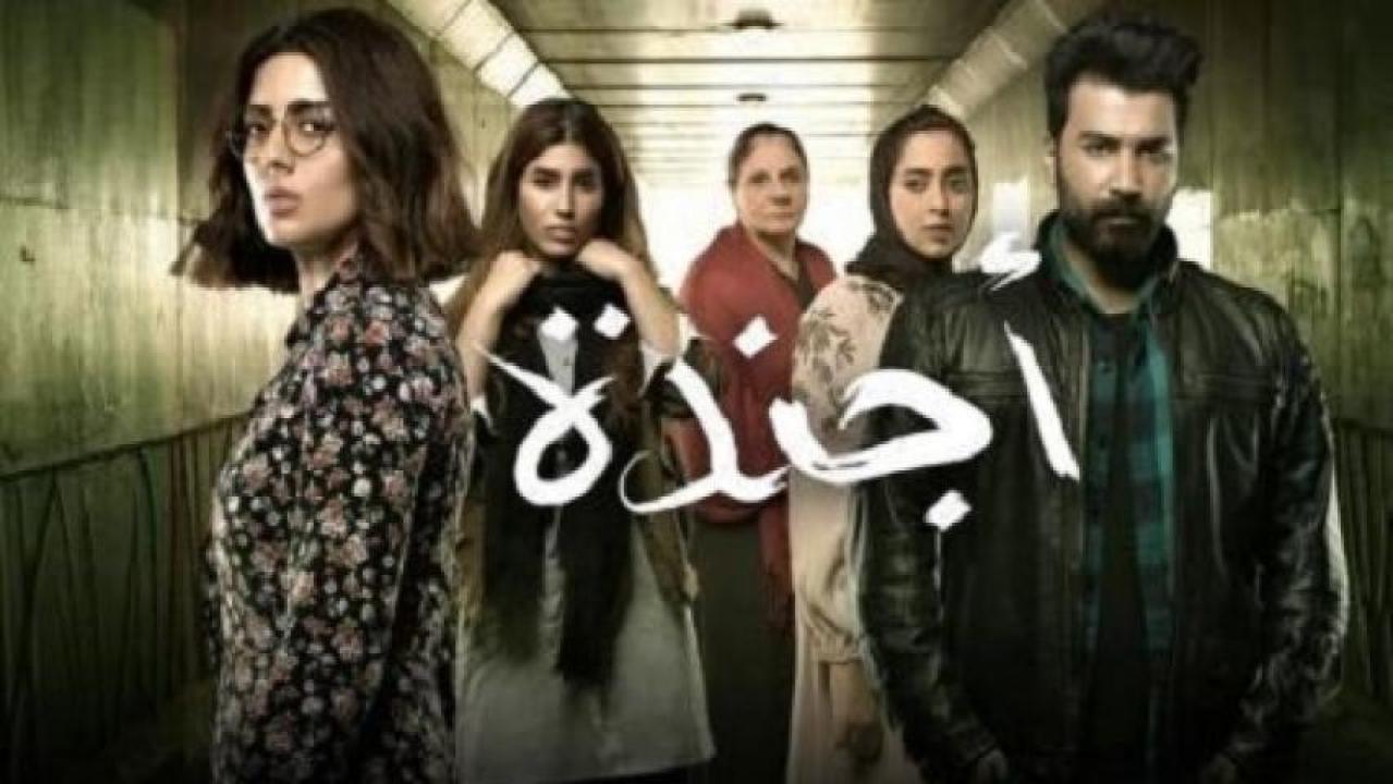 مسلسل اجندة الحلقة 29 التاسعة والعشرون HD