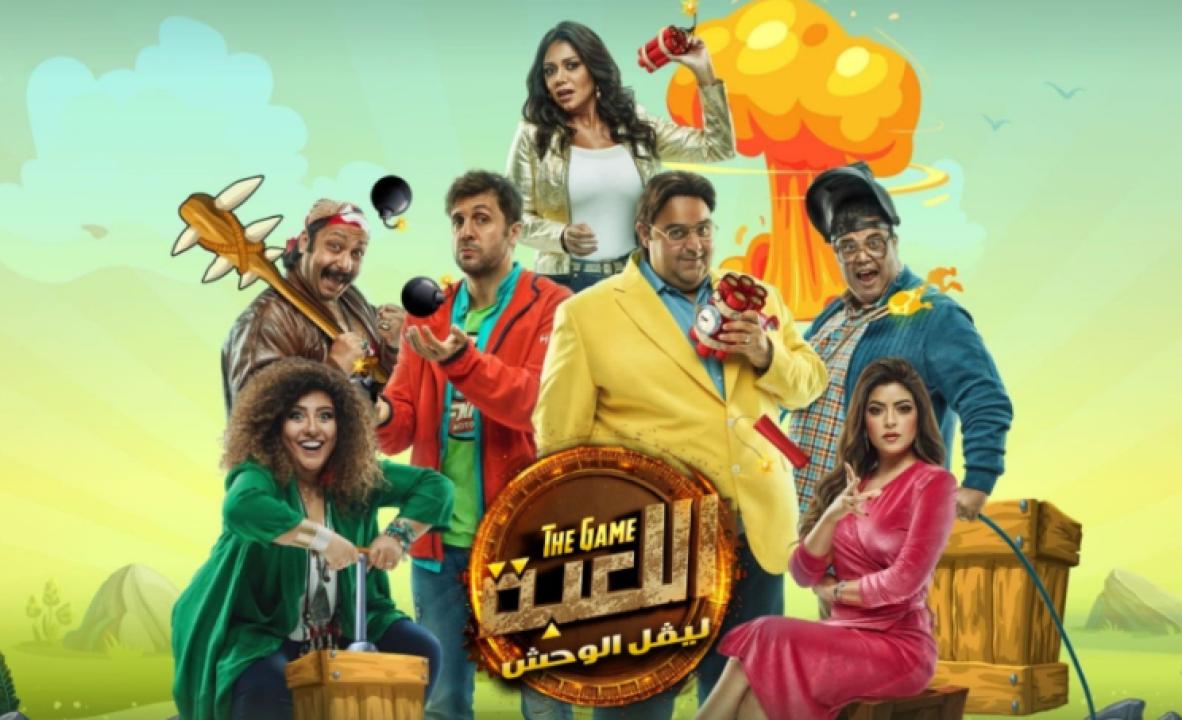 مسلسل اللعبة 2 الحلقة 26 السادسة والعشرون HD