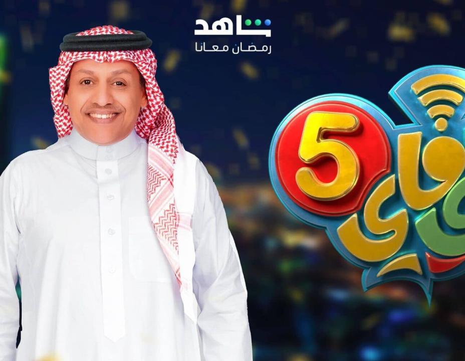 مسلسل واي فاي 5 الحلقة 21 الحادية والعشرون HD