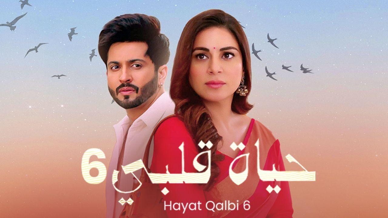 مسلسل حياة قلبي الموسم السادس مدبلج HD