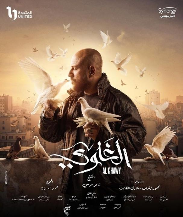 مسلسل الغاوي HD