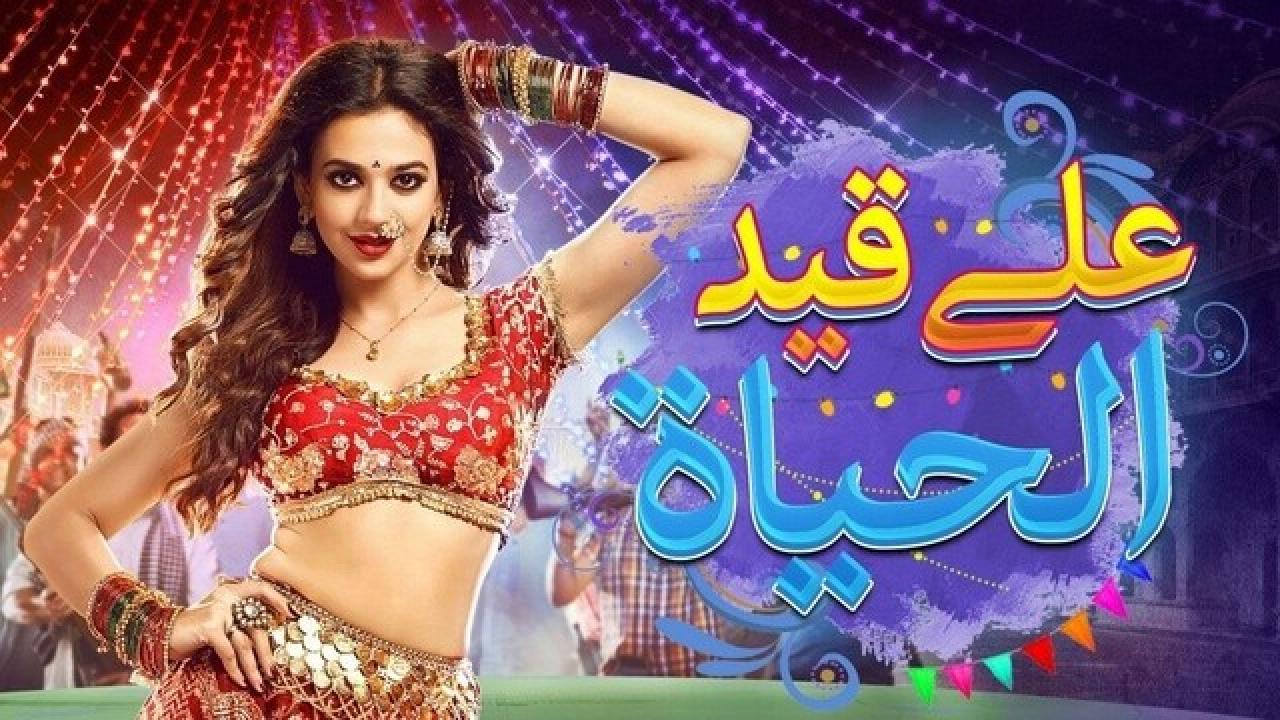 مسلسل علي قيد الحياة مدبلج HD
