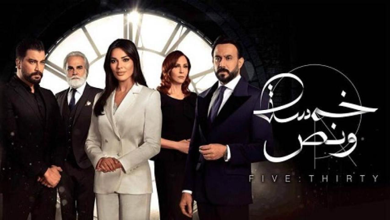 مسلسل خمسة ونص الحلقة 30 الثلاثون HD