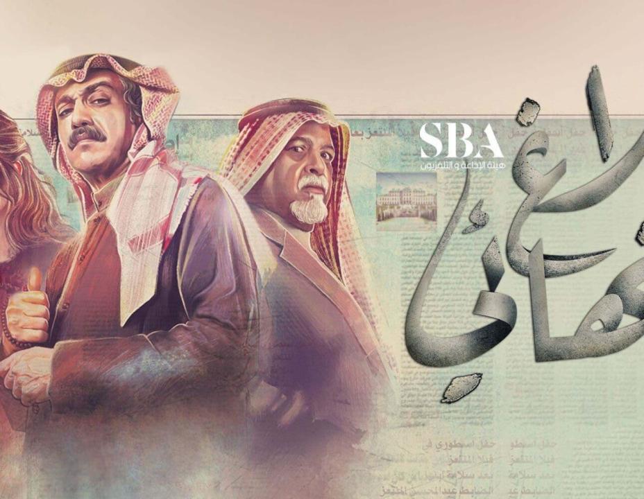 مسلسل بلاغ نهائي الحلقة 10 العاشرة HD