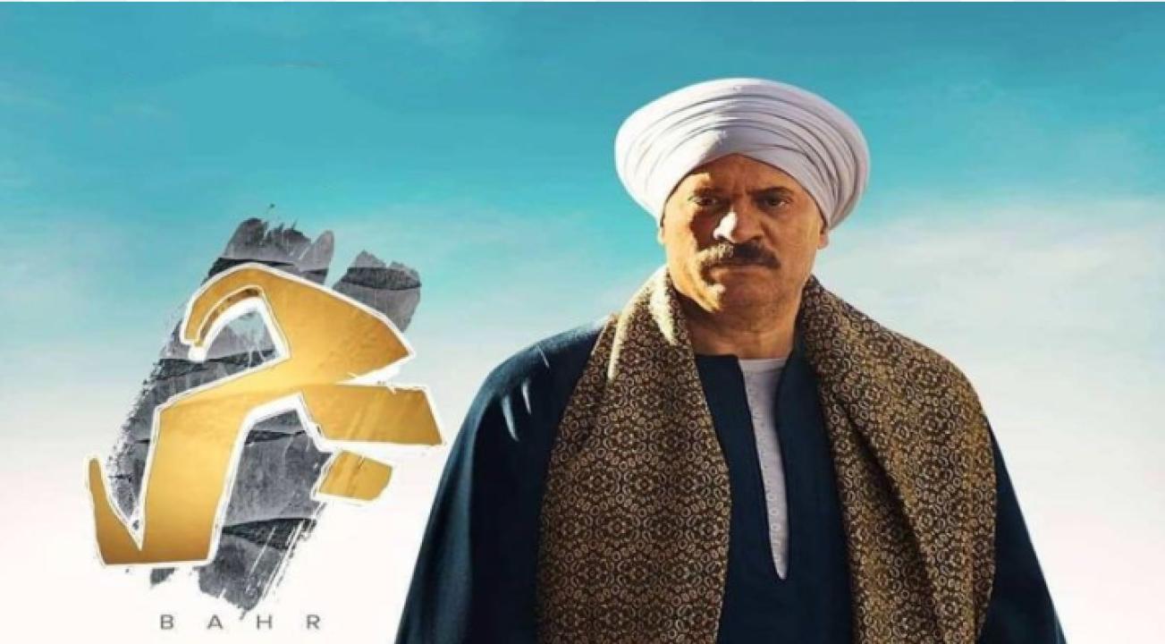 مسلسل بحر الحلقة 39 التاسعة والثلاثون HD