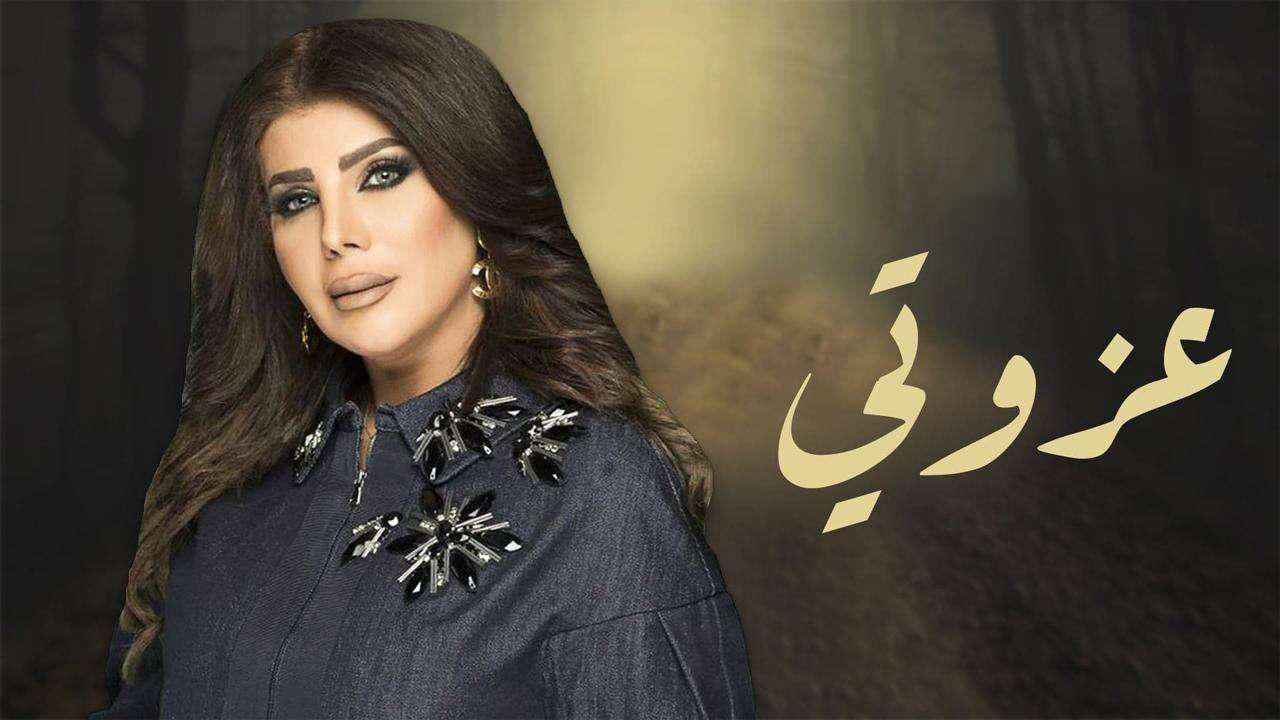 مسلسل عزوتي الحلقة 20 العشرون HD