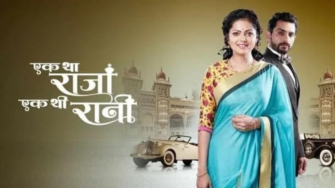 مسلسل الملك والملكة الموسم الاول مدبلج HD