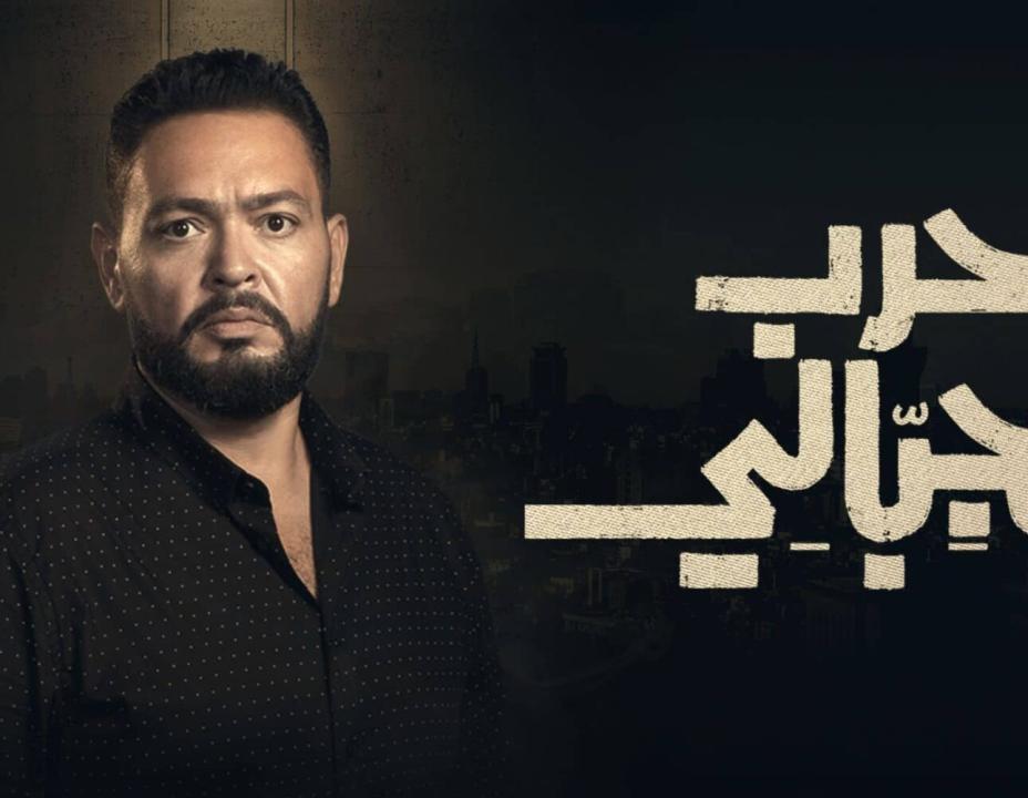 مسلسل حرب الجبالي الحلقة 49 التاسعة والاربعون HD