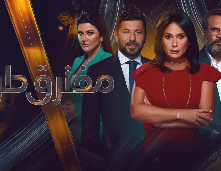 مسلسل مفترق طرق الحلقة 3 الثالثة HD