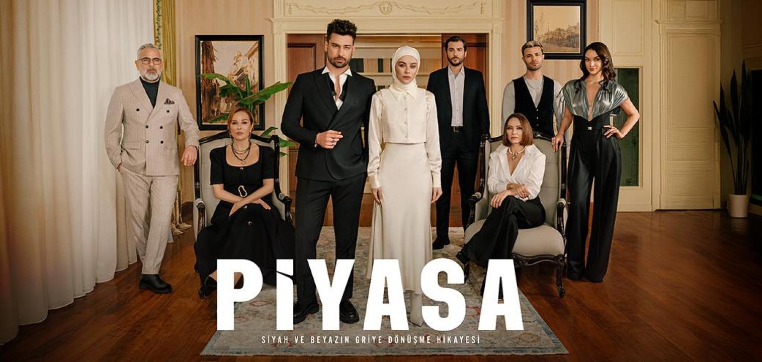 مسلسل السوق الموسم الاول مترجم HD