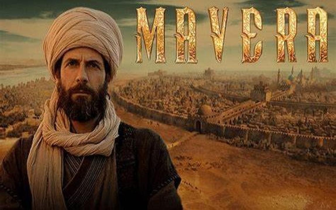 مسلسل مافيرا الحلقة 4 مترجمة HD