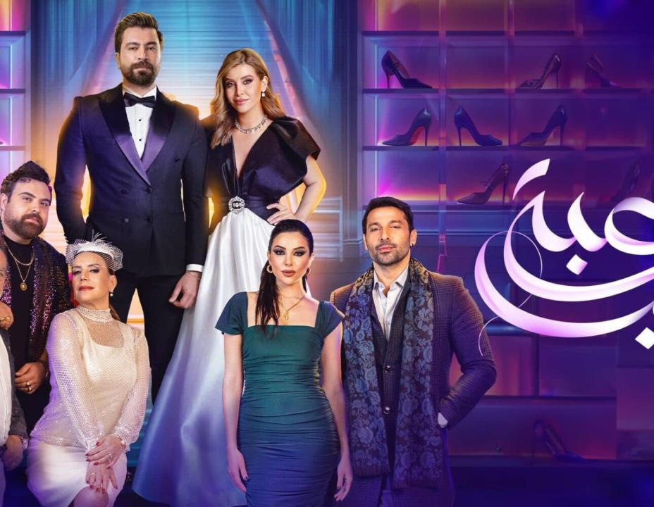 مسلسل لعبة حب الحلقة 60 الستون HD
