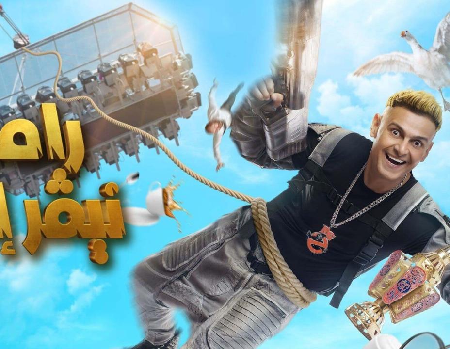 برنامج رامز نيفر إند الحلقة 19 التاسعة عشر HD