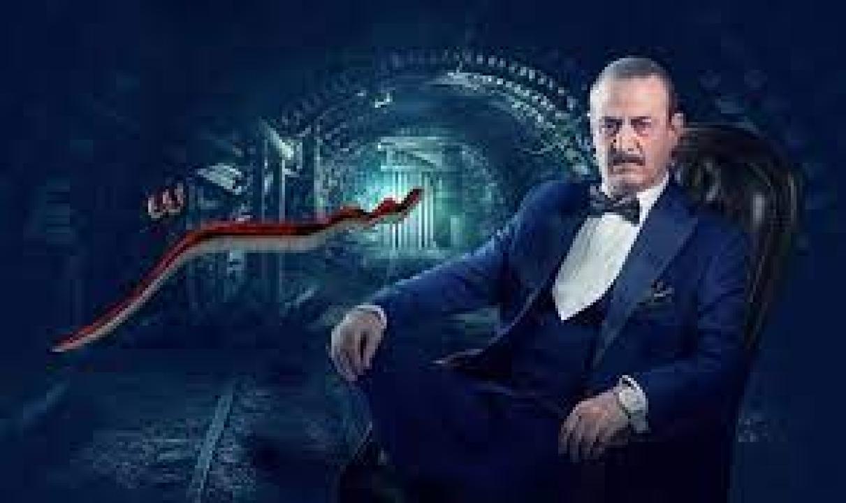 مسلسل سر الحلقة 33 الثالثة والثلاثون HD