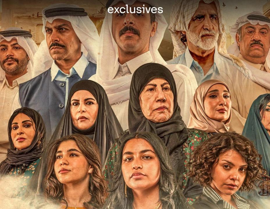 مسلسل سنين العشرة HD