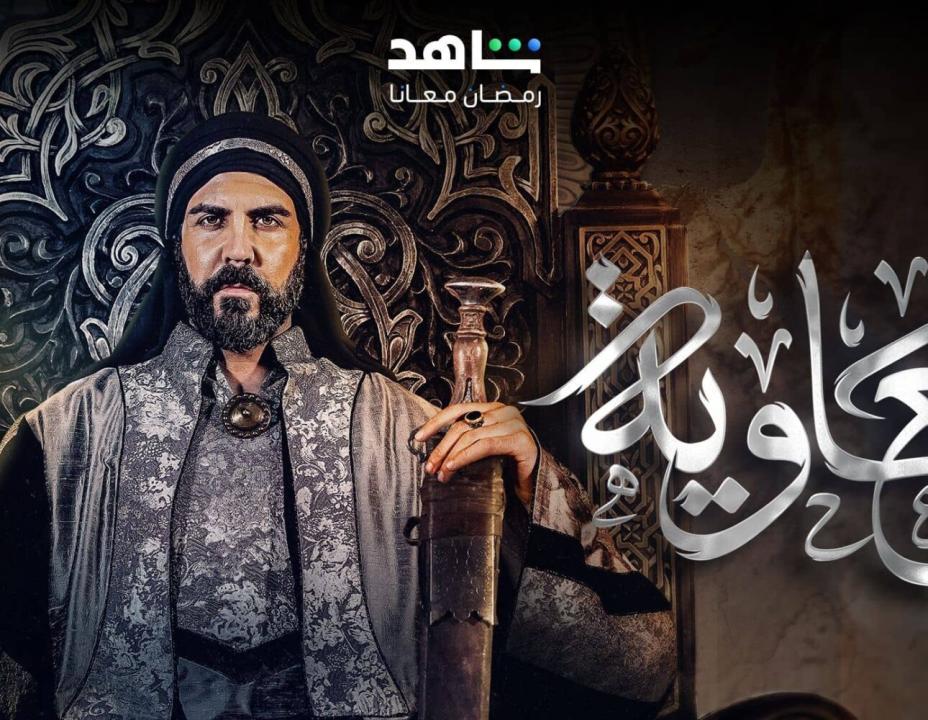 مسلسل معاوية الحلقة 4 الرابعة HD