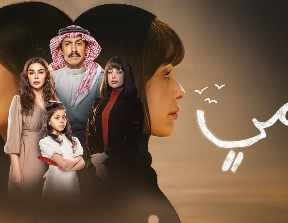 مسلسل امي الحلقة 85 الخامسة والثمانون HD