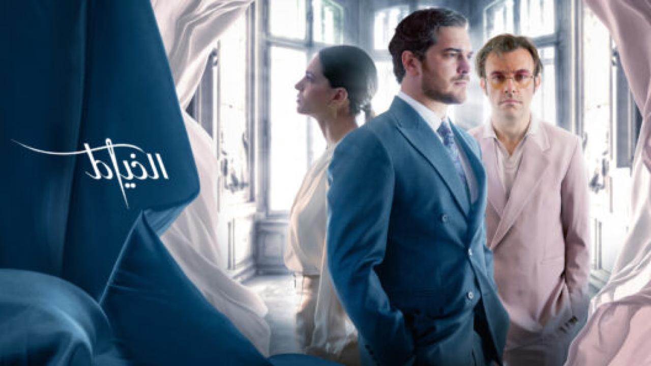 مسلسل الخياط 3 الموسم الثالث الحلقة 3 مدبلجة HD