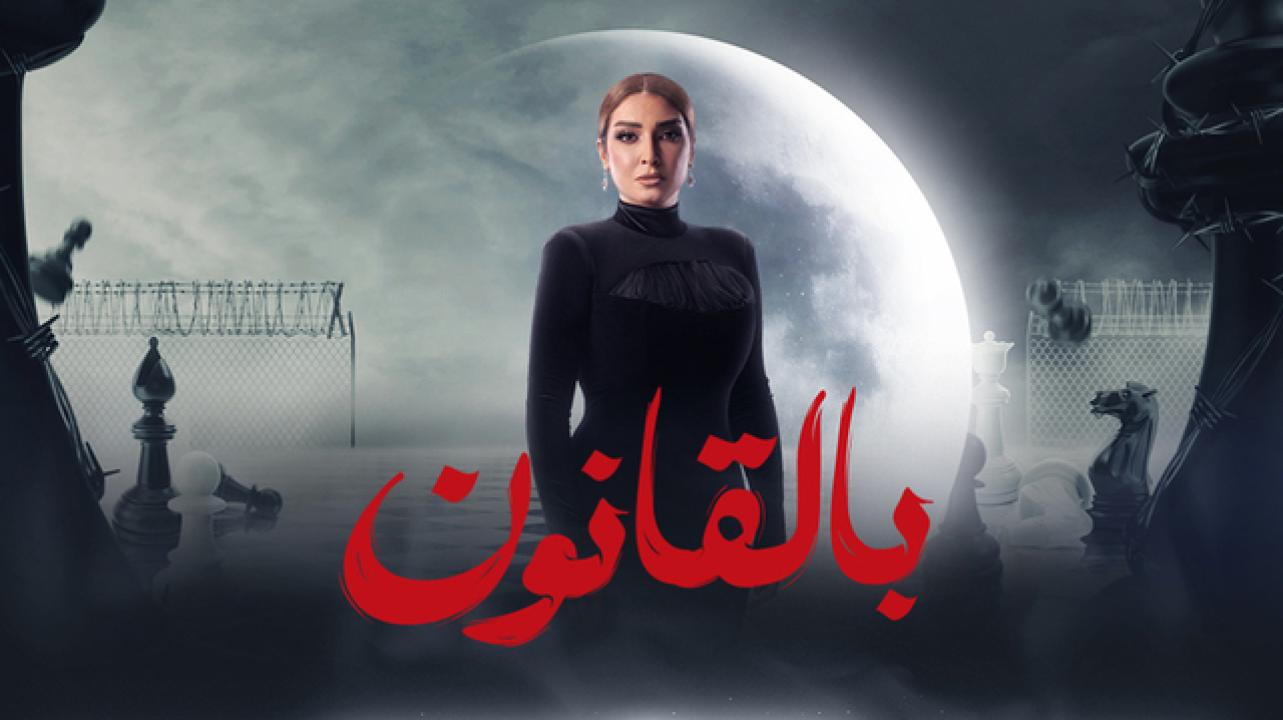 مسلسل سر الهي HD