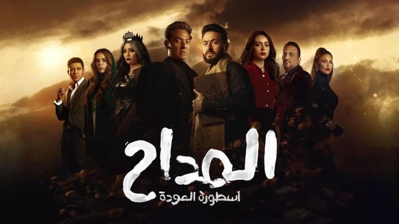 مسلسل المداح الموسم الرابع HD