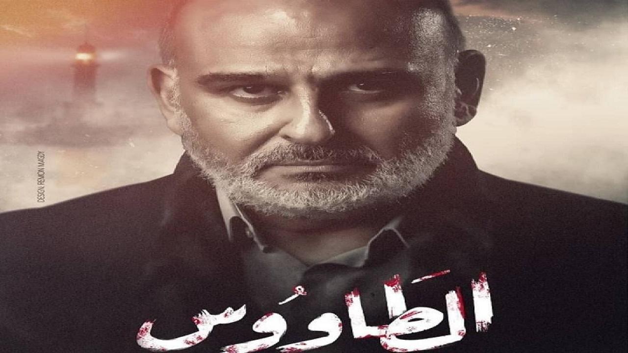 مسلسل الطاووس الحلقة 29 التاسعة والعشرون HD