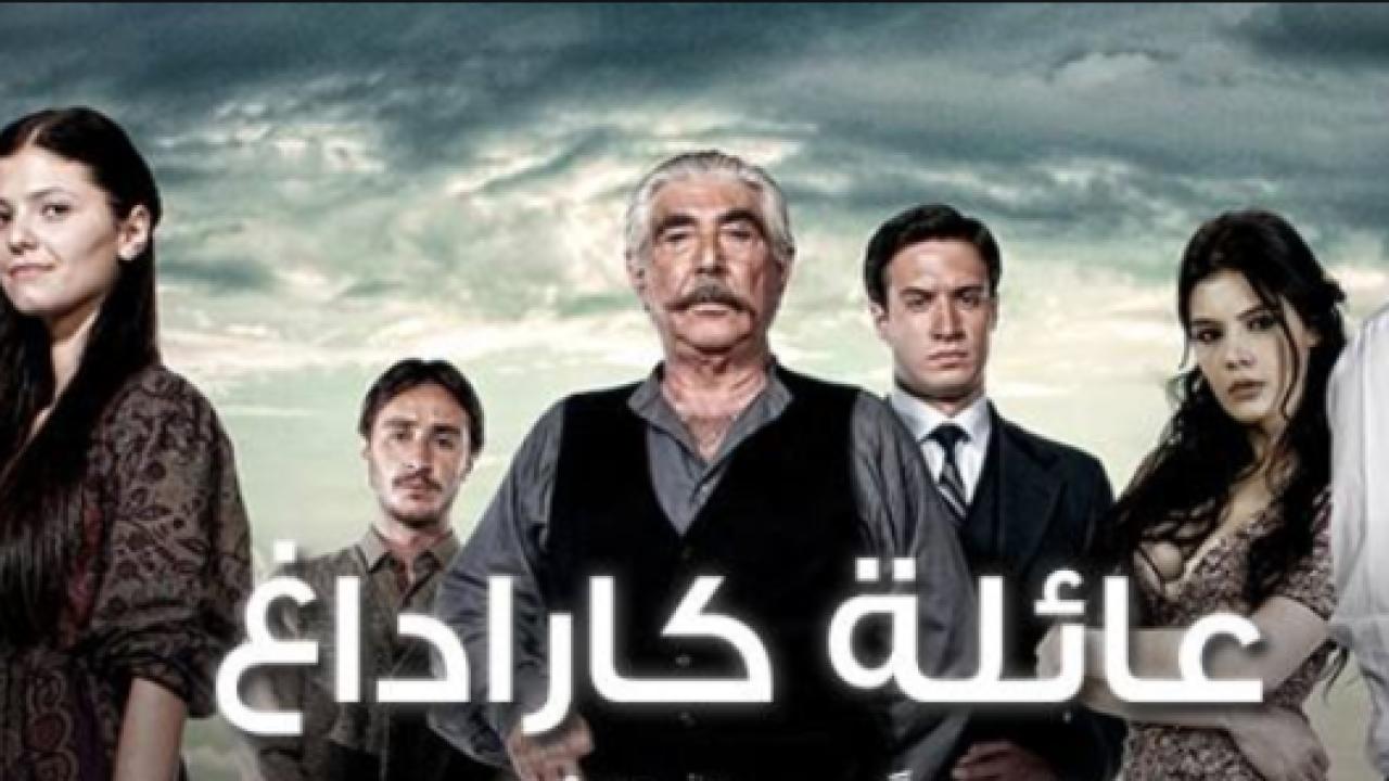 مسلسل عائلة كاراداغ مدبلج HD