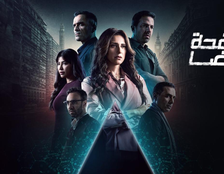مسلسل صفحة بيضا HD