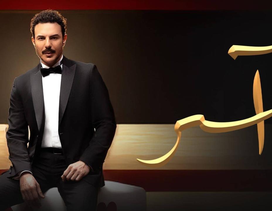 مسلسل اسر الحلقة 86 السادسة والثمانون HD