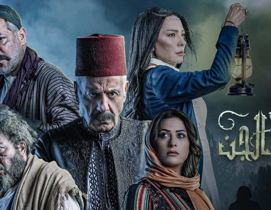 مسلسل زقاق الجن الحلقة 18 الثامنة عشر HD