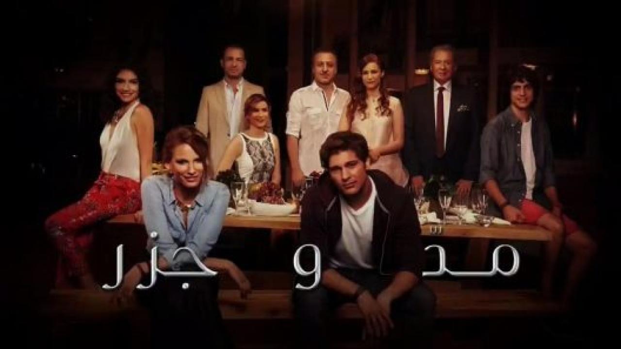 مسلسل المد والجزر 1 الحلقة 71 مدبلجة HD