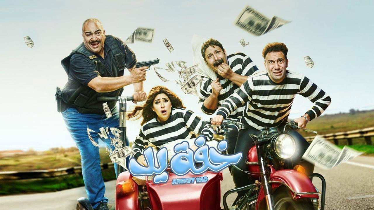 مسلسل خفة يد الحلقة 9 التاسعة HD
