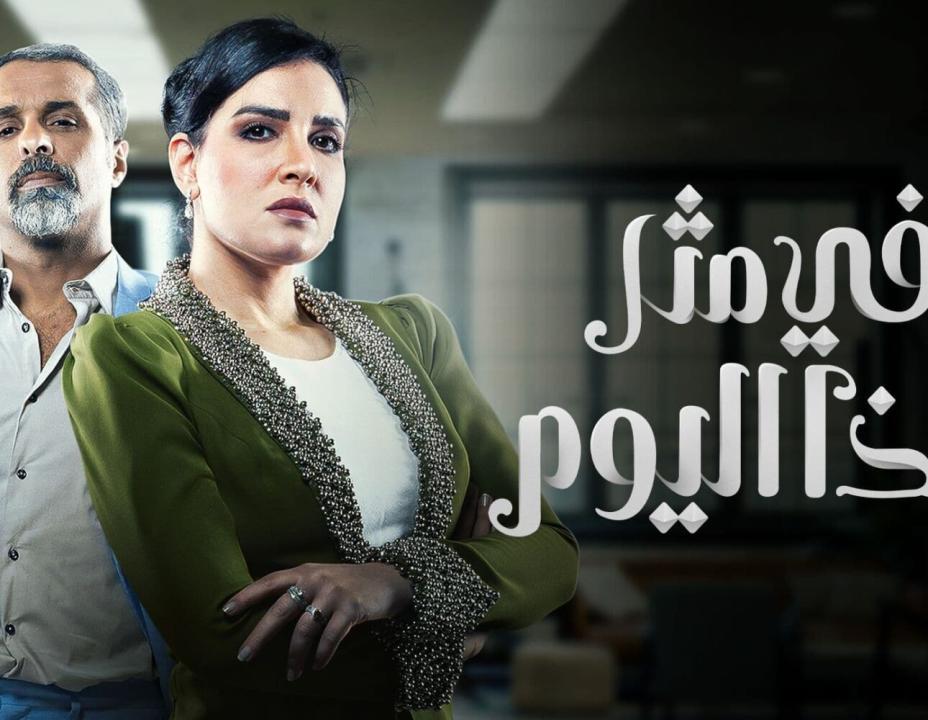 مسلسل في مثل هذا اليوم 17 السابعة عشرة HD