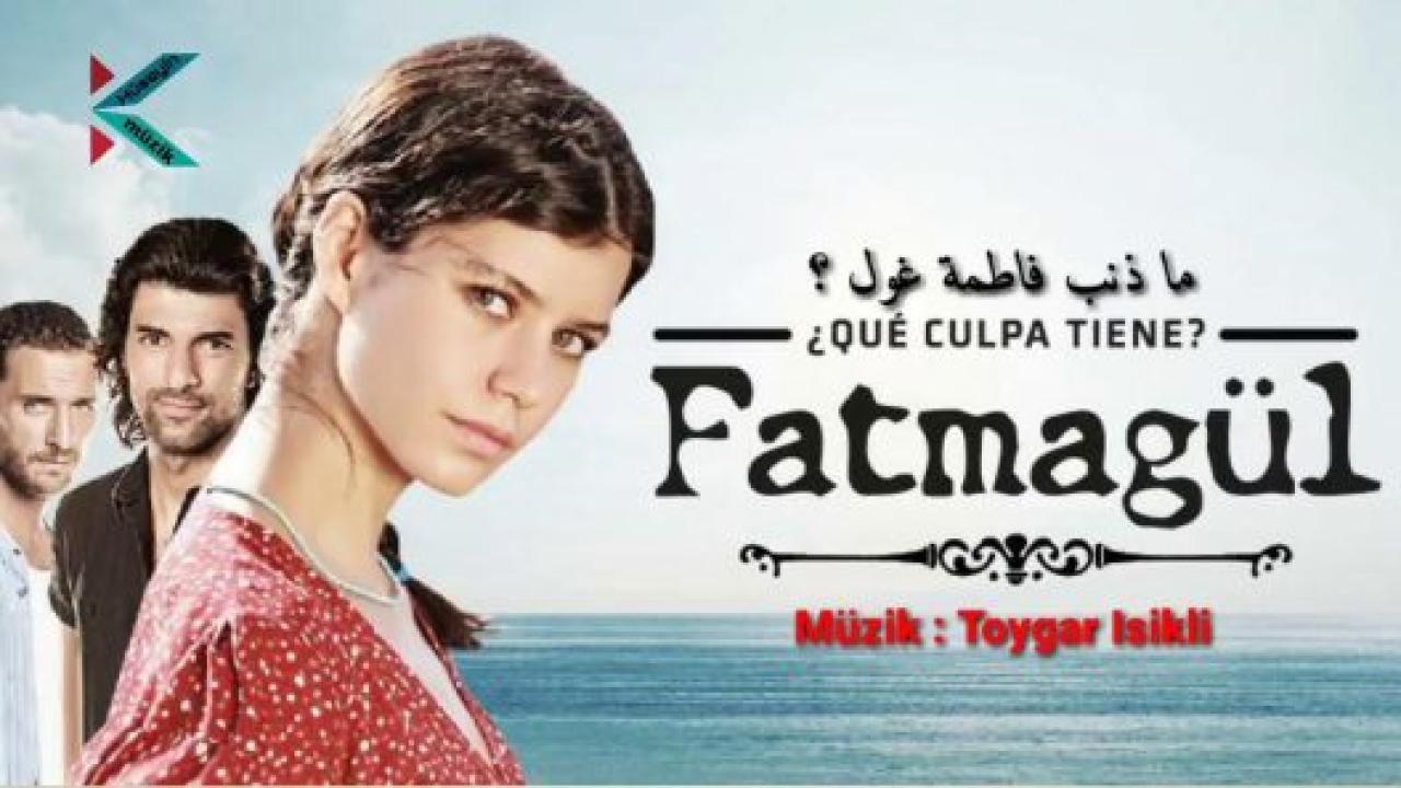 مسلسل فاطمة الموسم الاول مدبلج HD