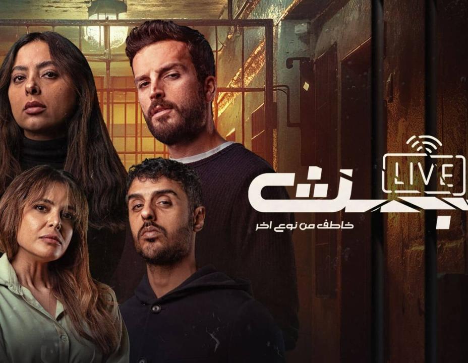 مسلسل البث HD