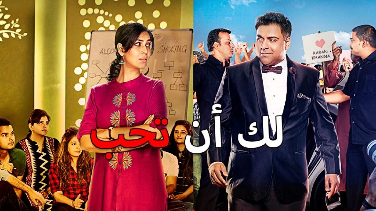 مسلسل لك ان تحب مدبلج HD