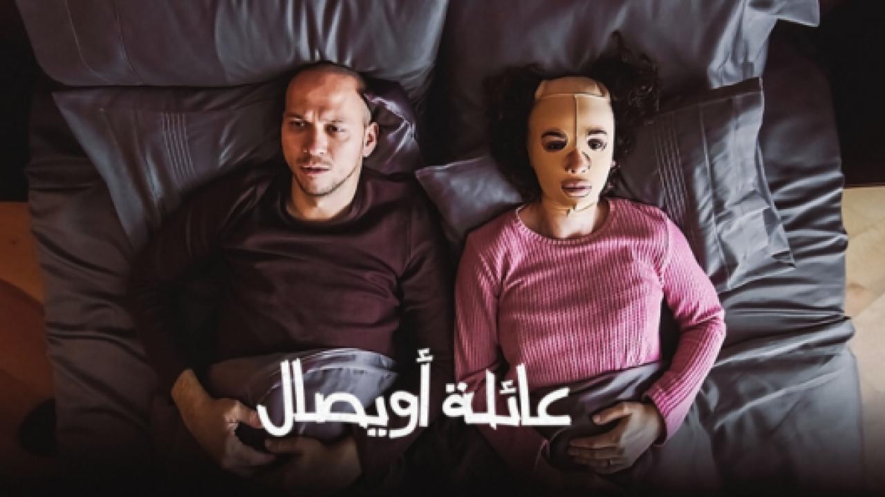 مسلسل عائلة اويصال الحلقة 7 مدبلجة HD