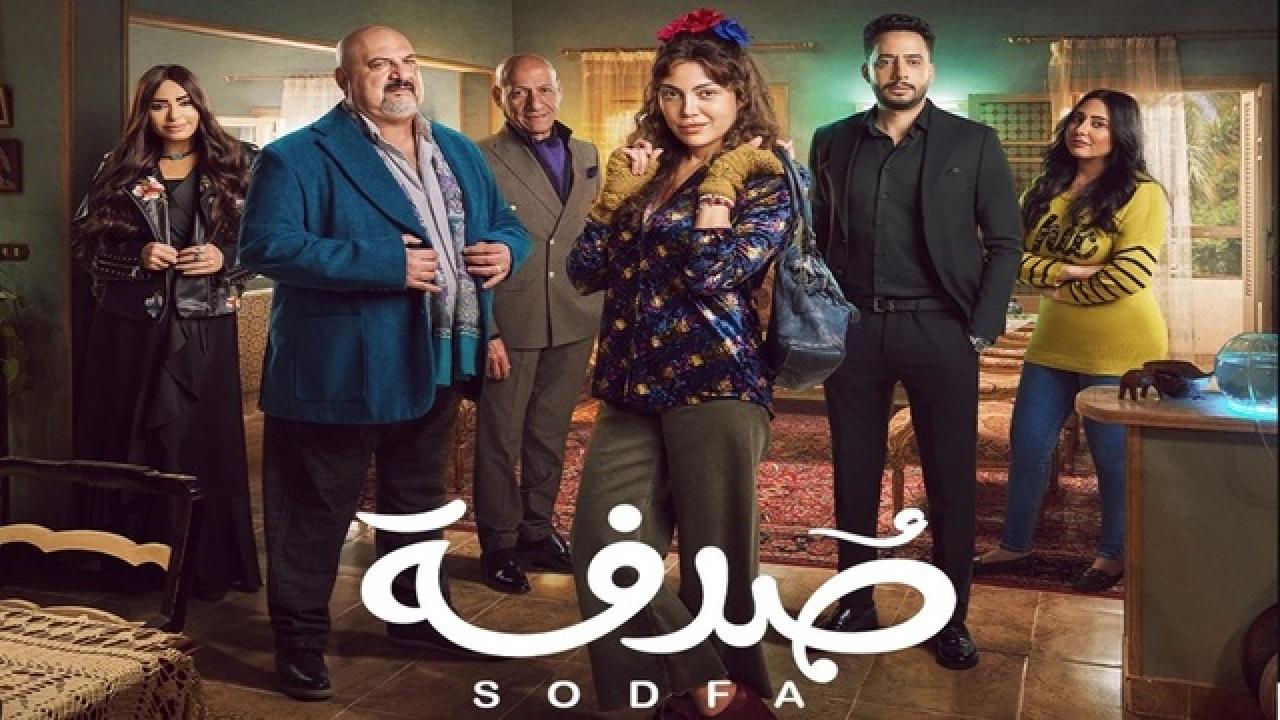 مسلسل صدفة HD