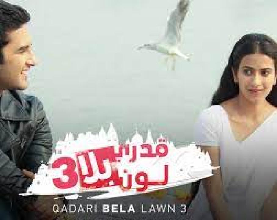 مسلسل قدري بلا لون الموسم الثالث مدبلج HD