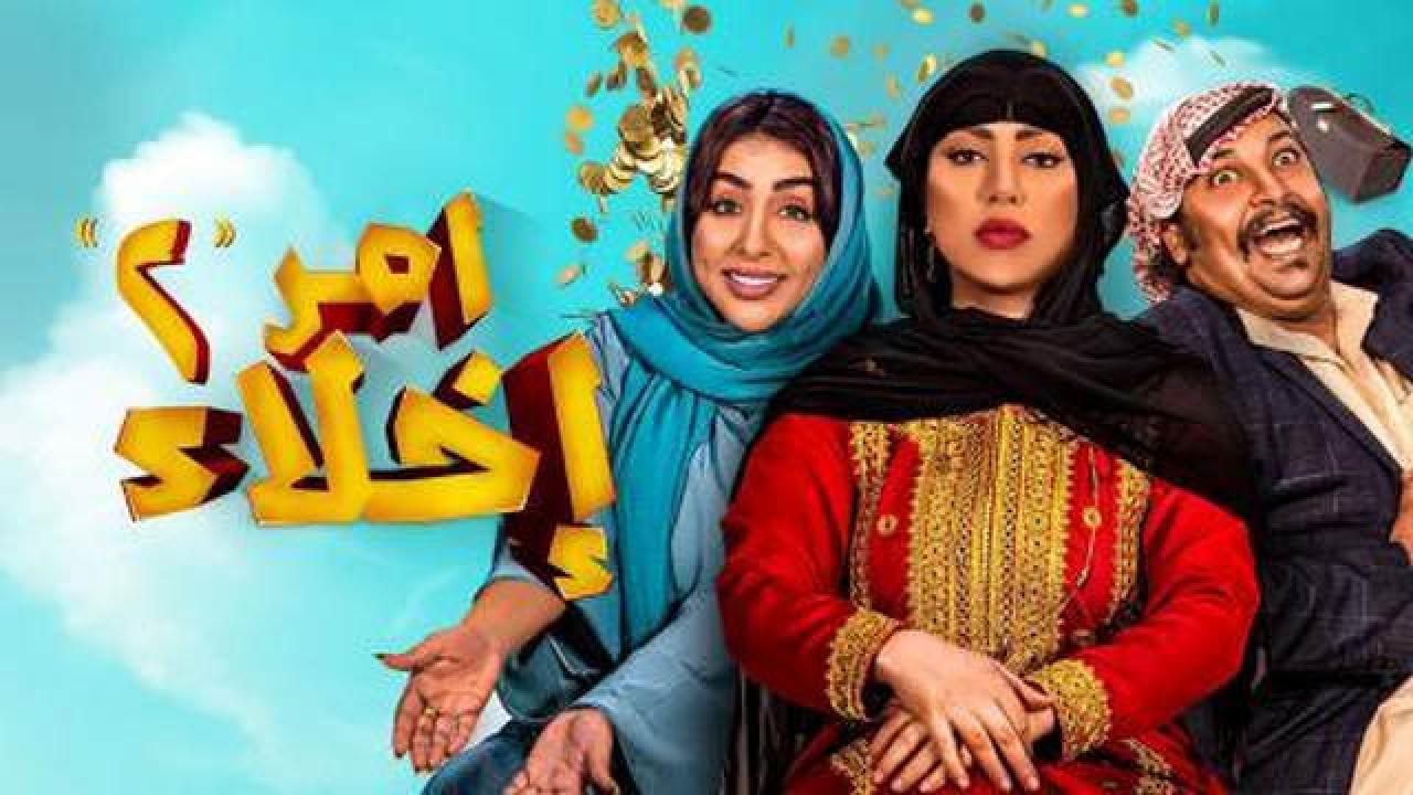 مسلسل امر اخلاء 2 الحلقة 9 التاسعة HD
